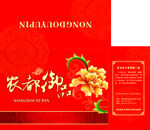 御品包装盒