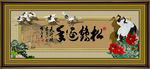 松鹤延年