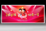 婚庆背景设计
