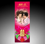 结婚展板设计