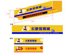 云数贸门头效果图