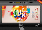 情人节 创意设计