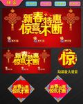新春特惠 惊喜不断