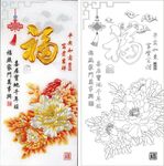 福