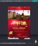 房地产广告