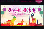 晚会背景