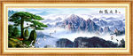 黄山