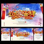 新年
