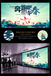 2015奔跑吧青春