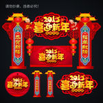 2015年 羊年