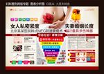 妇科整形 整形跨版 整形专题