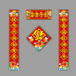 对联