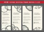 X展架 展架 时尚清新 易拉宝