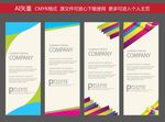 X展架 展架 时尚清新 易拉宝