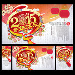 新年