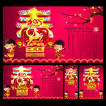 羊年