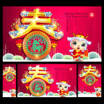 新年