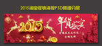 淘宝新年促销海报