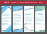 X展架 展架 时尚清新 易拉宝