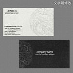 水墨名片