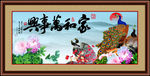 花鸟字画