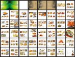 菜谱 画册 精品 封面 港式