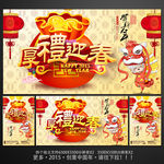 春节