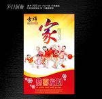 家海报设计