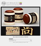 古典茶叶罐子包装设计展开图