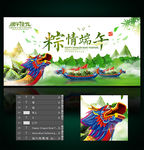 端午节商场活动背景板设计