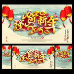 新年