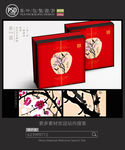 喜上眉梢茶礼盒包装设计 平面图