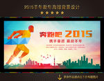奔跑吧 2015