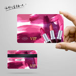 口红VIP会员卡