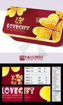 美心糕点 铁盒紫(平面分层图)