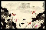 水墨画荷花