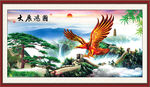 大展宏图 大展鸿图 鸿图大展