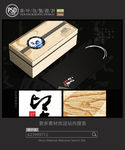 印象武夷山茶包装设计 平面图