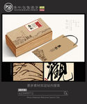 高档茶叶包装设计 平面图