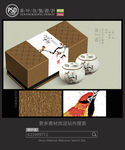 高档茶叶陶瓷罐包装设计 平面图