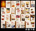 燕鲍翅菜谱