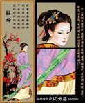 四大美女