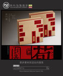 牛皮纸茶叶包装设计 平面图