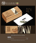高档木盒茶包装设计 平面图