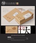 牛皮纸茶礼盒包装设计 平面图