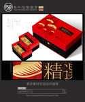 高档茶包装设计 平面图