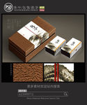 高档茶包装设计 平面图