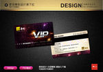 KTV会员卡 车行VIP