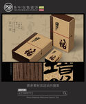 禅茶包装设计 平面图