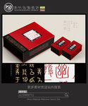 高档茶叶包装设计 平面图